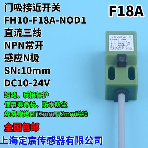 F18A系列方形霍尔开关远距离接近开关频率快感应磁铁N极S极NS双极