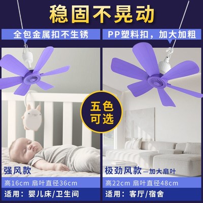 小吊扇小型宿舍迷你m微风学生蚊帐吊挂床上静音家用大风力电风扇