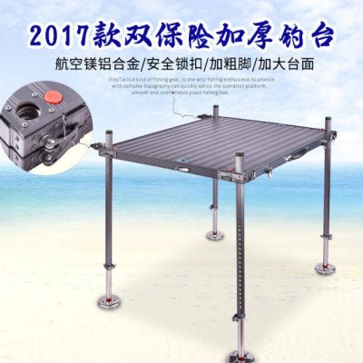 连球钓台多功能2017新款加大加厚带升降脚铝合金渔具配件钓鱼台