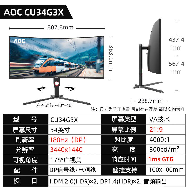 C34G3X 34英寸180zw带鱼屏1ms准4K超清曲面21:9电竞显示器