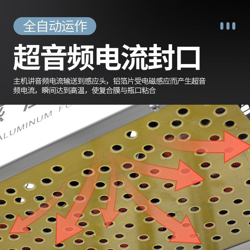 铝箔封口机 药瓶铝箔垫q片箔膜纸电磁感应塑料玻璃瓶1800封膜机