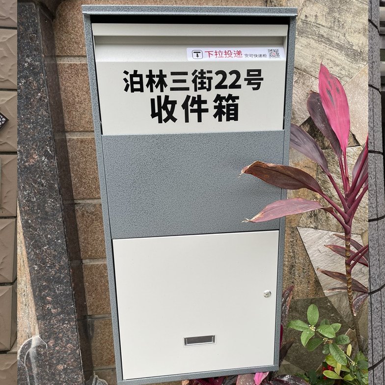 家用快递柜个人投递柜办公室防盗收件箱家门口私人收纳快递箱室外