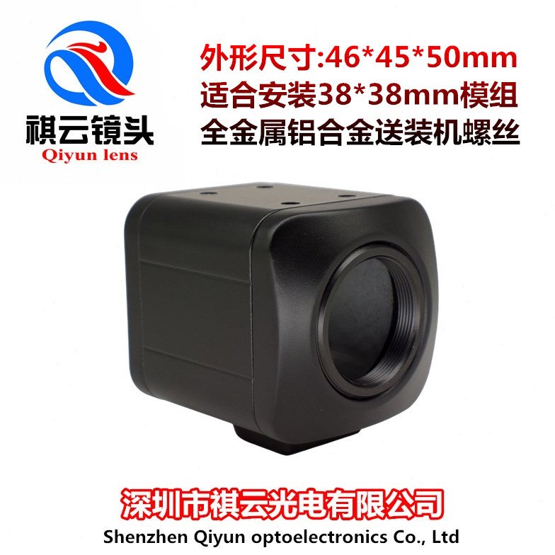 工业相机外壳迷你工业相机外壳USB工业相机外壳机器视觉相机外壳图片