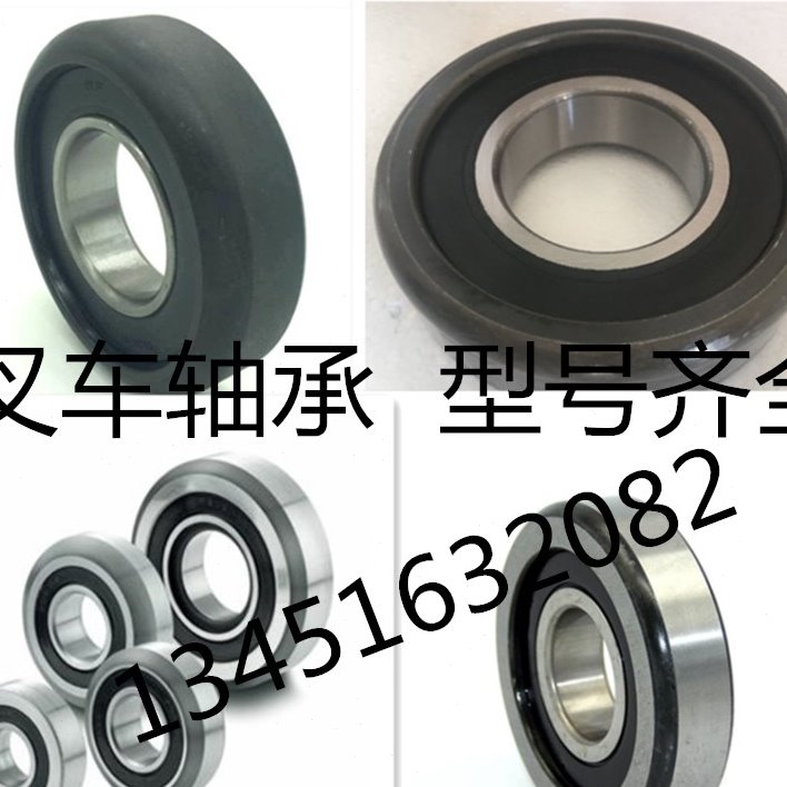 进口叉车门架轮滚轮轴承180704 180705 180706 180707 180708K