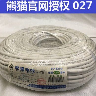 熊猫电线 RVV软护套线  二芯  2*0.5平方  定制线不退换