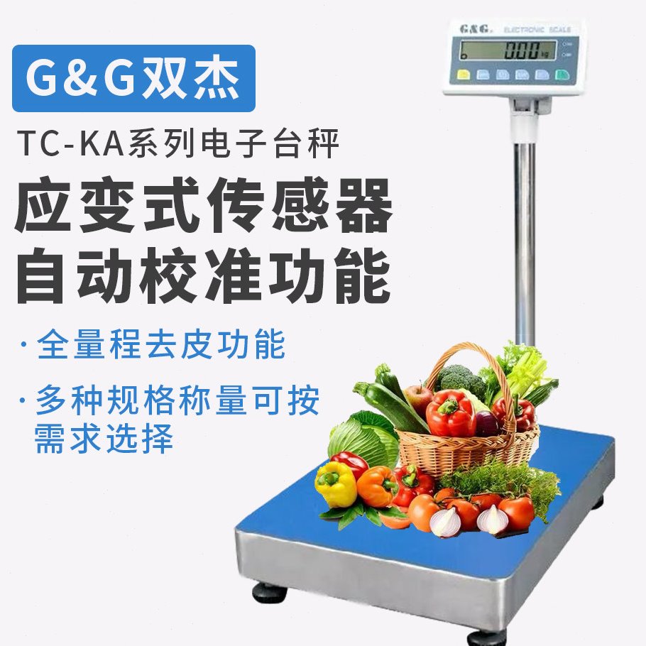 双杰电子称台秤TC100KA工业包装秤高精度电子磅计重计数落地秤