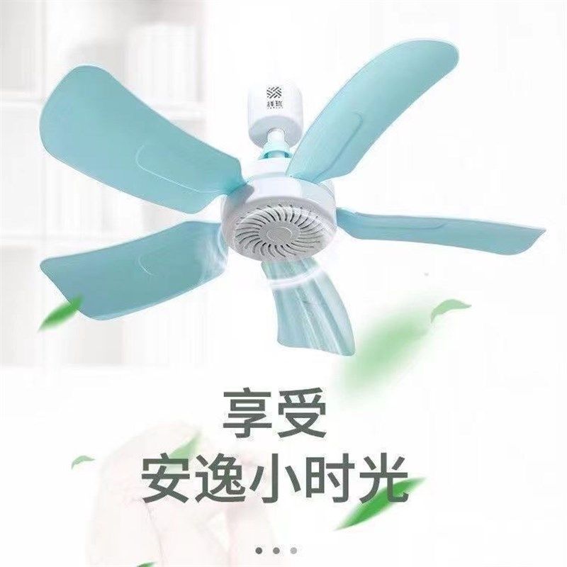 吊扇大号学生宿舍风扇蚊帐静音床上H迷你家用电风扇微风风力