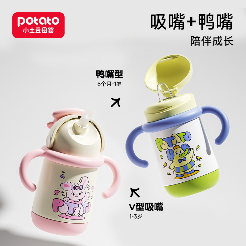 小保温杯婴幼儿喝水q学饮杯小月龄宝宝鸭嘴杯儿童吸管保温杯