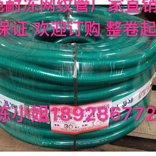 永兴鸿无味PV C绿色加厚防寒网纹管内径19*外经26约30米/11KG/卷