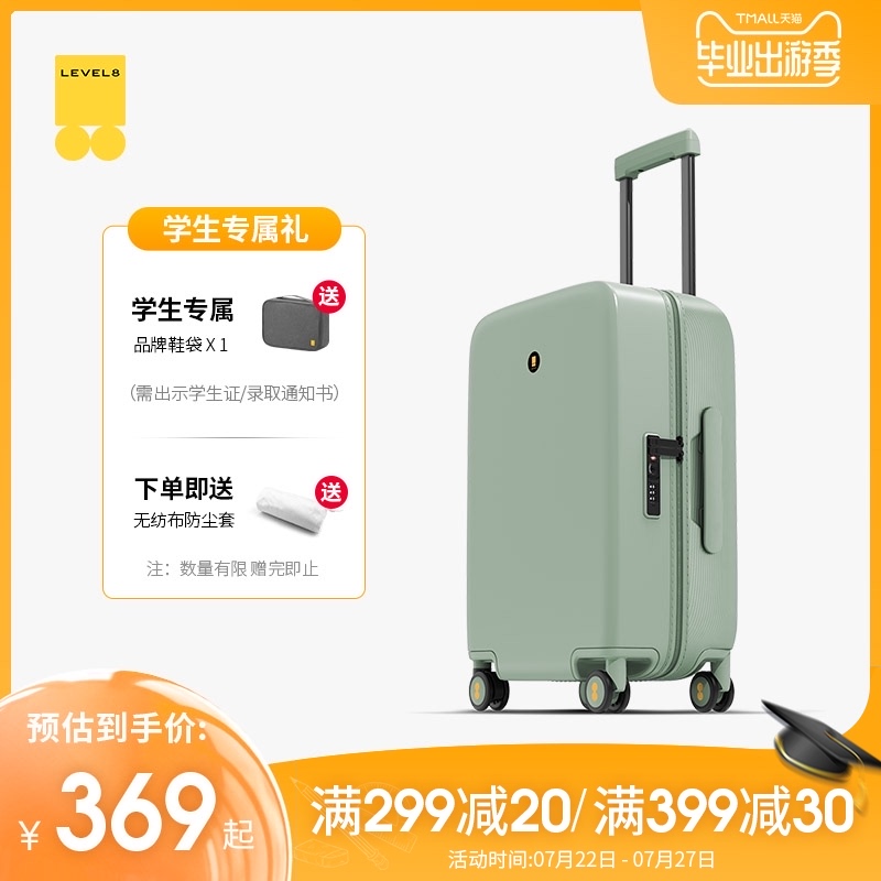 地平线8号OO行李箱女小型20寸拉密码杆箱静Q音万向轮登机旅行箱