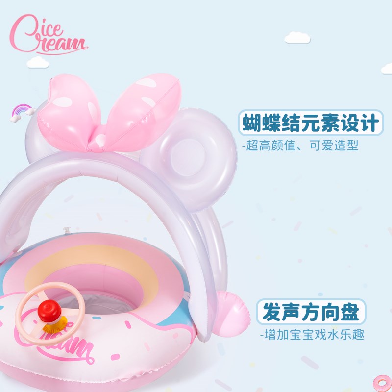 遮阳带方向盘儿童游泳坐圈女童卡通泳I圈安全腋下圈小孩游泳装备
