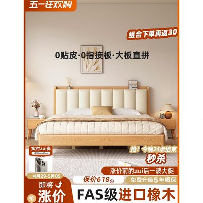 全实木床现代简约橡木床1.8米双人床卧室用床架1.5米原木风单人床