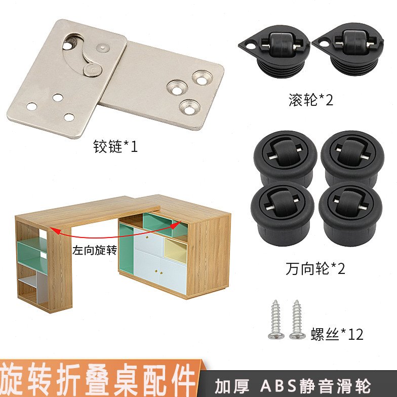 多功能餐桌吧台旋转折叠五金配件书桌桌面小旋风冷轧钢家具连接件