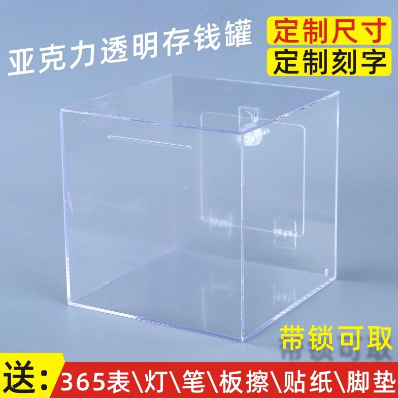 透明存钱罐儿童带锁可存可取亚克力储蓄罐大人家用盒子大容量钱箱