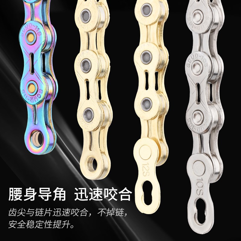 IO山地公c路自行车半镂空链条9/10/11/12速超轻金色七彩配魔术扣