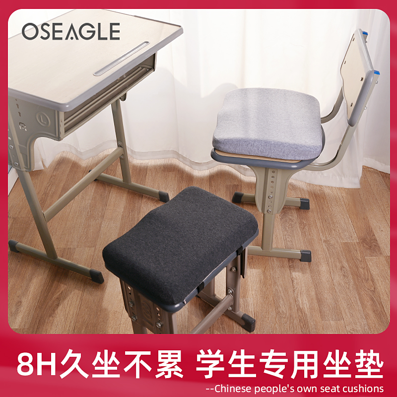 学生坐垫教室专用初高p中生宿舍椅子垫凳子加厚屁垫记忆棉夏季座