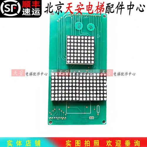 宁波宏大电梯外呼显示板DZXS.PCB PB133H.PCB