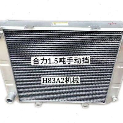 叉车水箱杭叉3吨0HB590大连3吨30XA合力3吨1.5吨-2吨全铝质散热器