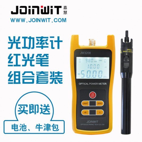 Joinwit/上海嘉慧光功率计红光笔一体机组合套餐JW3208+J3105A