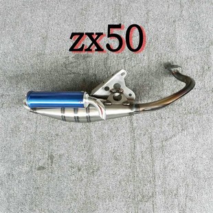 仿V8排气管烟筒 DIO50 5代JOG90风帆90改装 JOG5k0