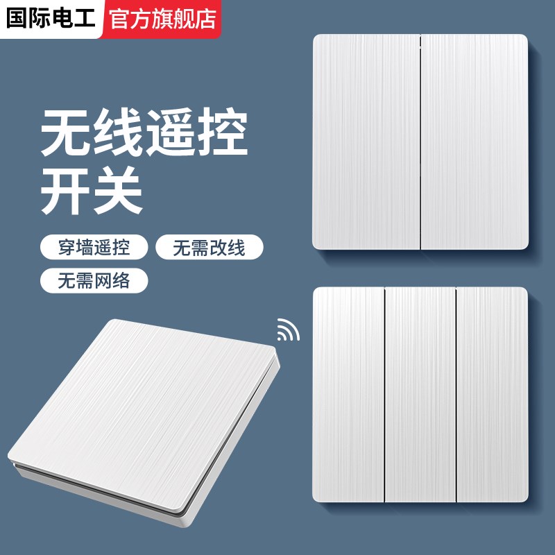 远程无线遥控开关免布线床头开关移E位器懒人开关灯神器开关控制