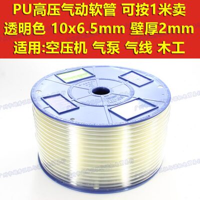 尼西米红色蓝色PU气管4X2.5 6X4 8X5 10X6.5 12X8 14X10 16X12mm