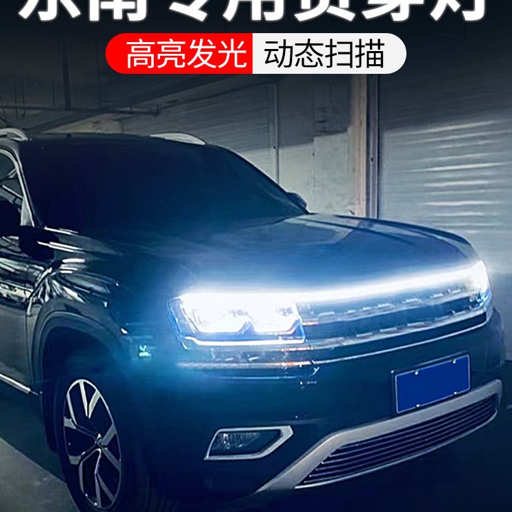 专用东南dx7 dx8 dx5/3 v5菱致a5翼舞改装饰用品中网贯穿式日行灯