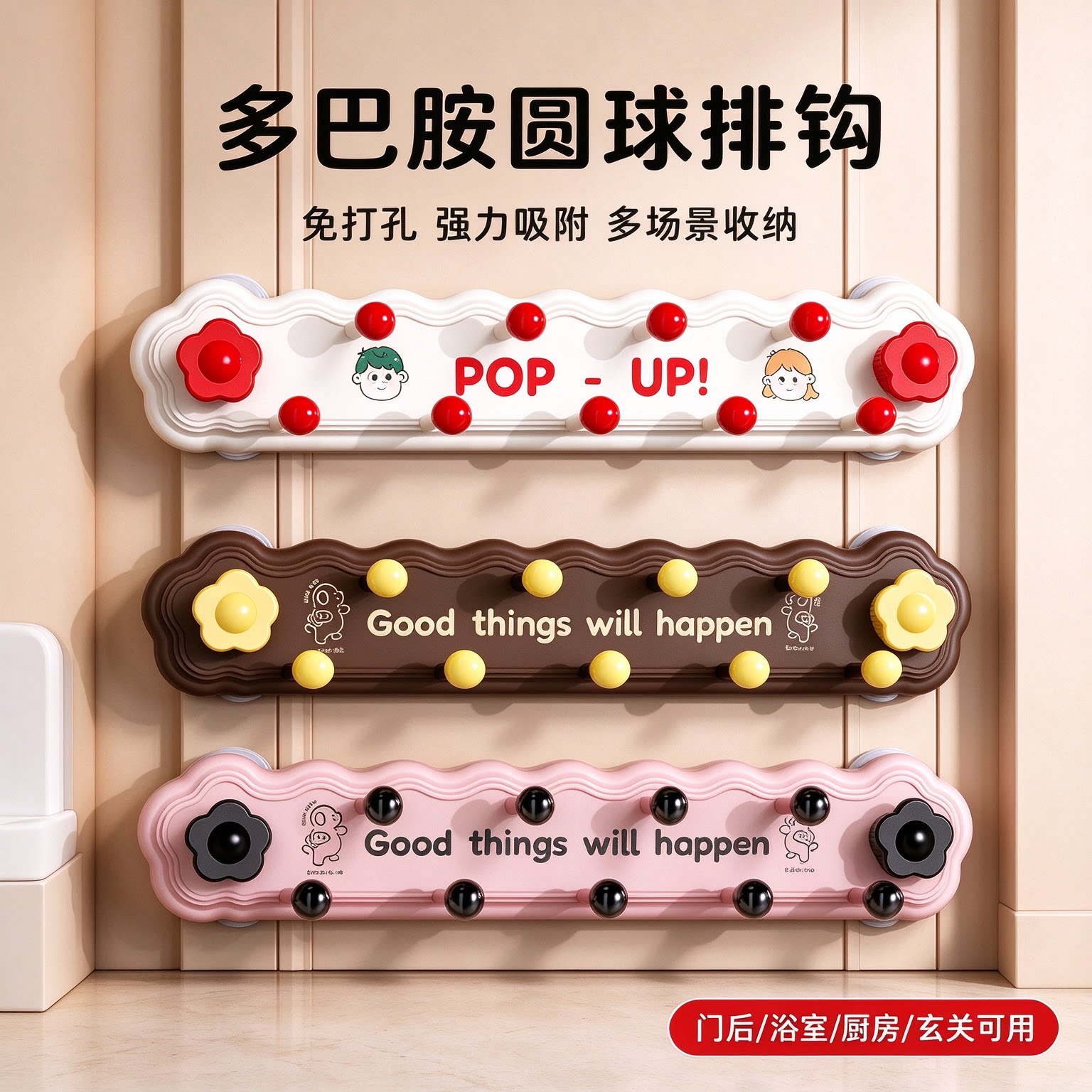 多巴胺吸盘旋转联排挂钩一排免打孔稳固承重浴室厨房玄关门后粘钩
