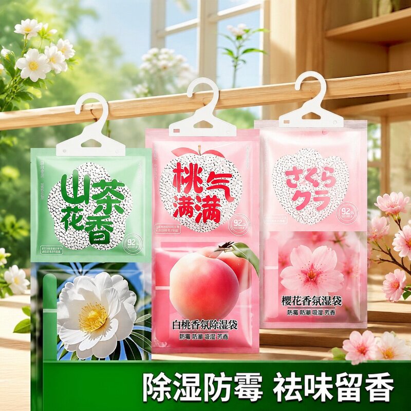 山茶花香除湿袋干燥剂防潮防霉
