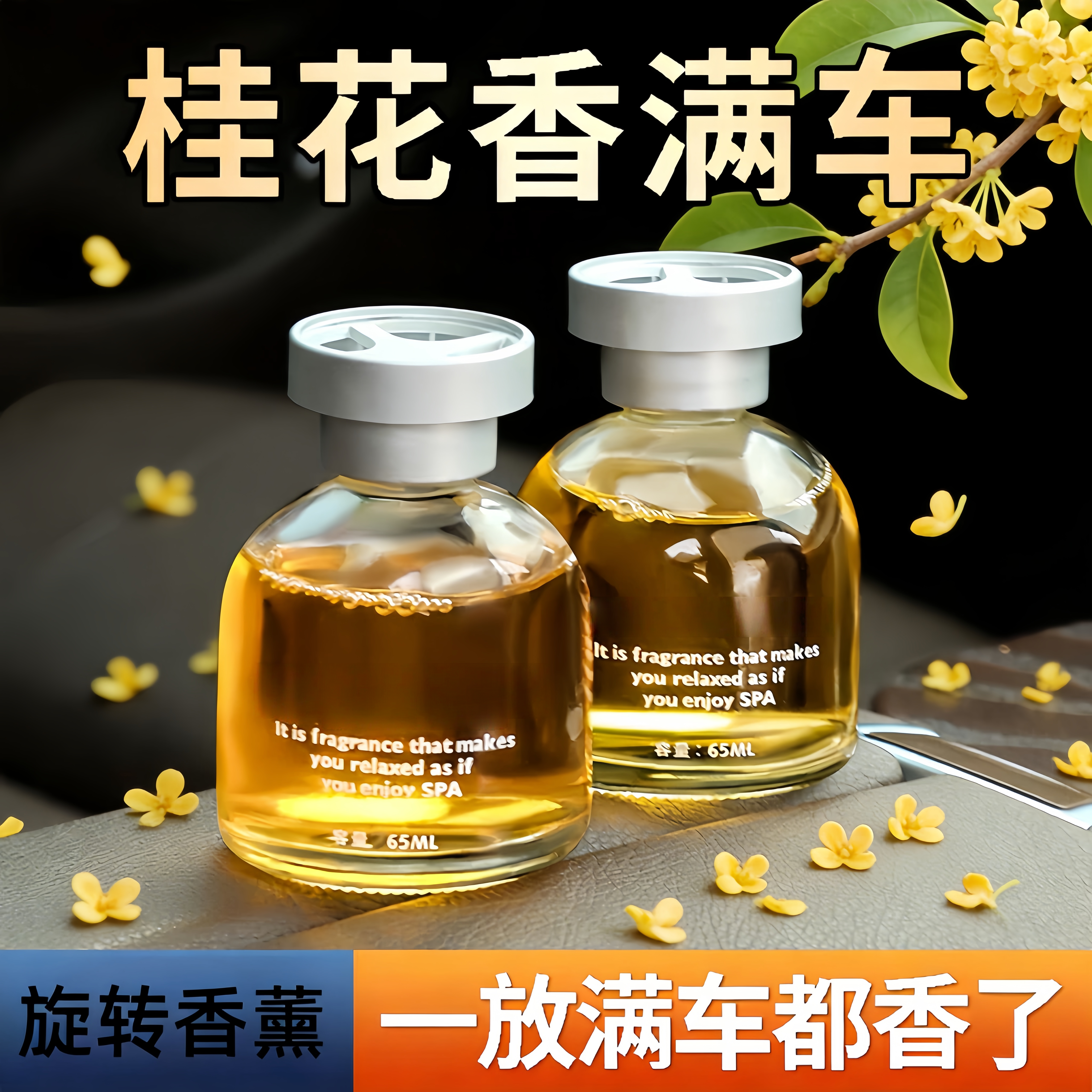 熏香车载香薰2026新款持久留香汽车香水高级感水果香氛女士高档
