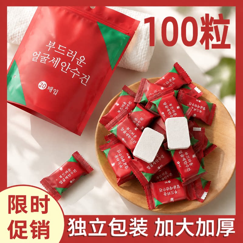 【一次性毛巾】家用旅行便携擦脸图片