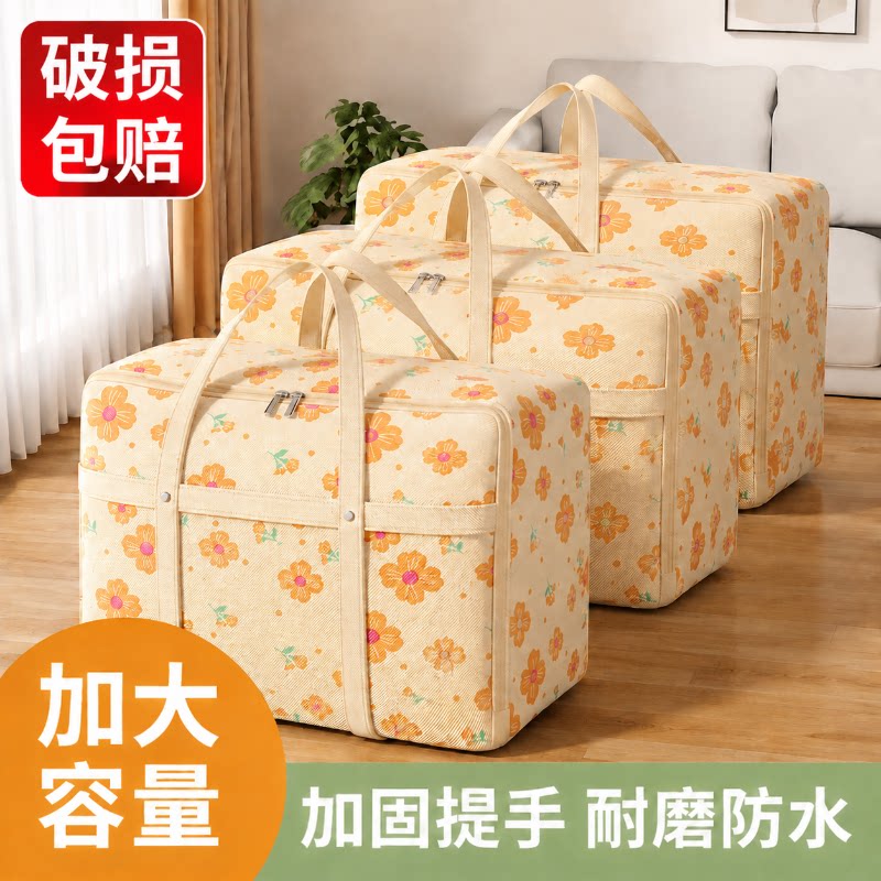 【开学好物】大容量被子收纳袋图片
