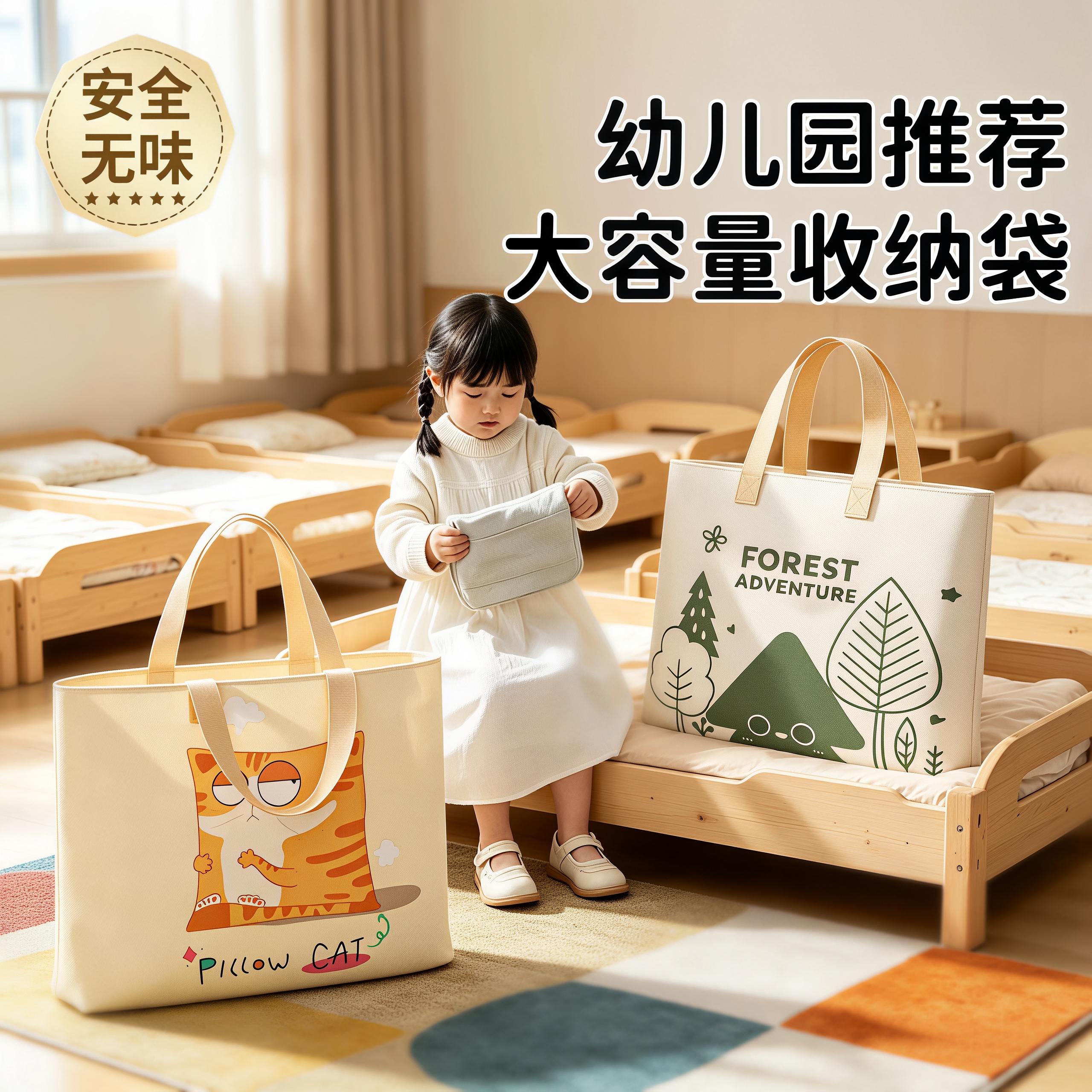 【限购一单】幼儿园棉被收纳袋图片