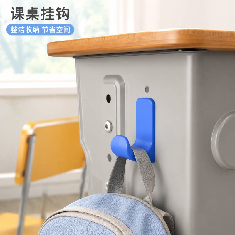 小学生课桌免打孔侧面挂钩图片