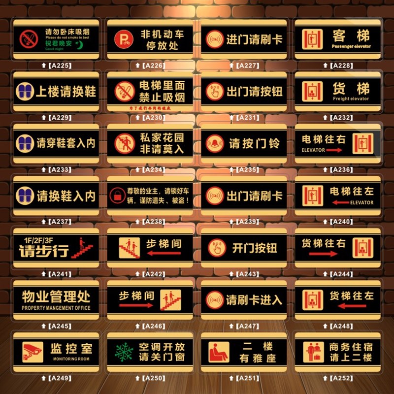 亚克力办公室洗手间由此请上二楼雅座棋牌室导向指引标识牌标志牌