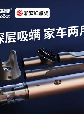 AutoBot VX車載吸塵器車用家用無线小型吸塵大功率便攜無线手持式