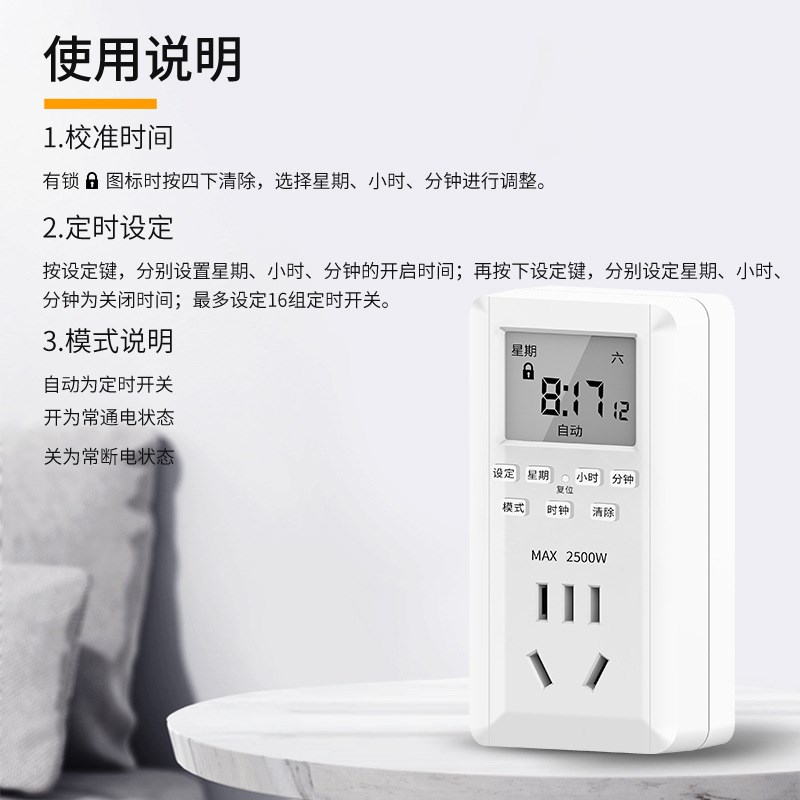 智能定时器插座定时开关时间控制转换器鱼缸电动车充电自动断电源
