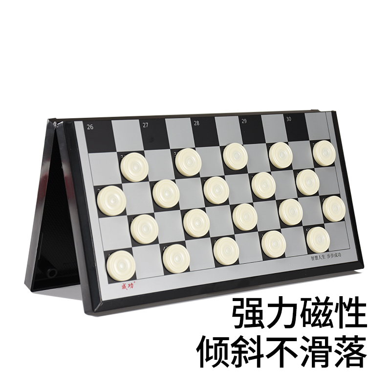 成功国际跳棋100格磁性折叠棋盘黑白棋子成人儿童小学生培训