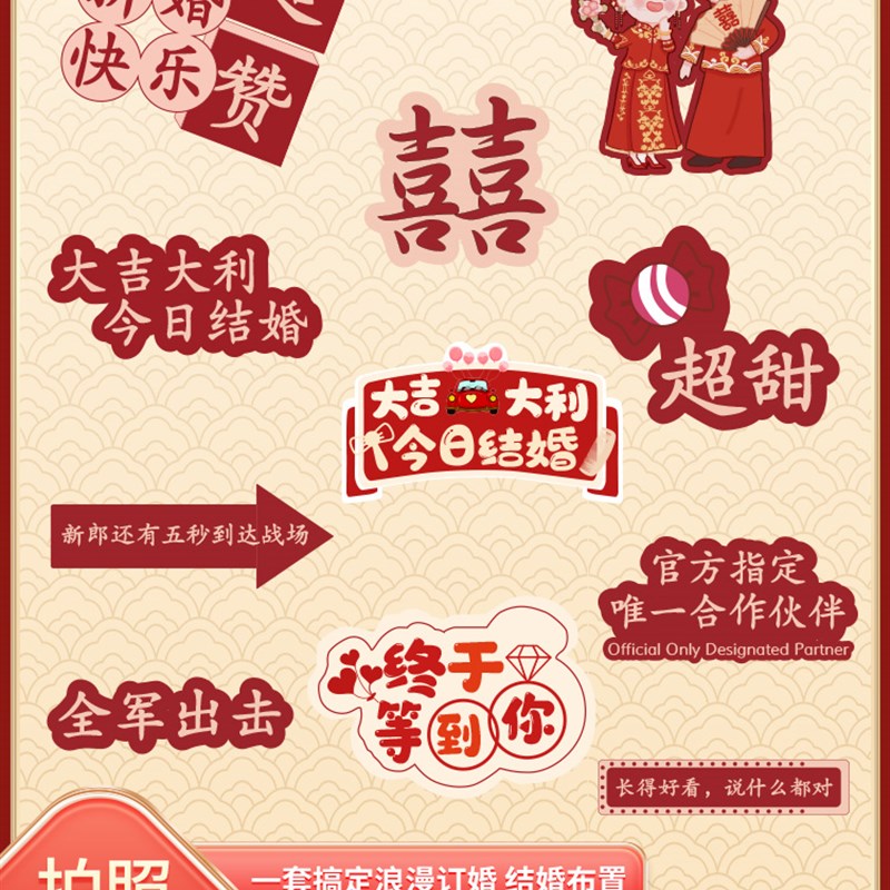 结婚订婚婚礼手举牌新娘伴娘姐妹团网红手持kt板拍照氛围道具装饰