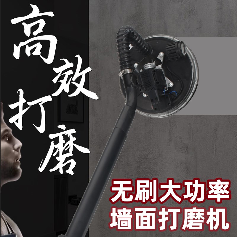 改装款超轻无刷打磨机砂纸机打磨腻子机磨墙机建筑施工喷涂磨光机