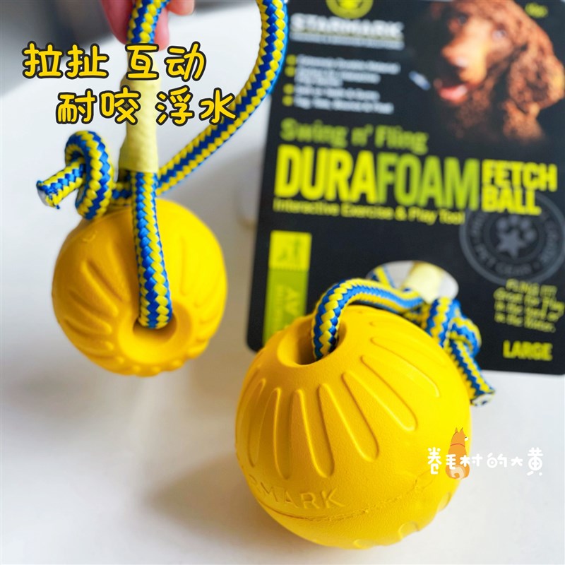 狗互动玩具 星记宠物狗狗玩具户外抛掷球 带绳浮水球 耐咬妙想球