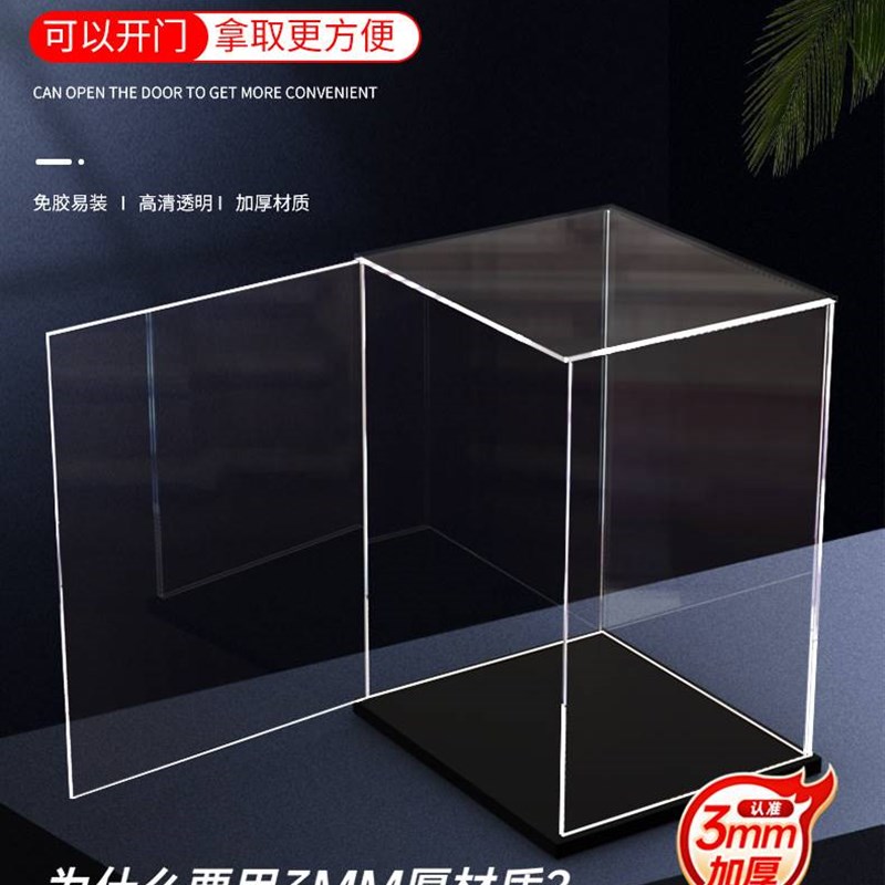 高透明模型黏土积木篮足球收纳物展示盒防尘罩模型盒压克力可开门