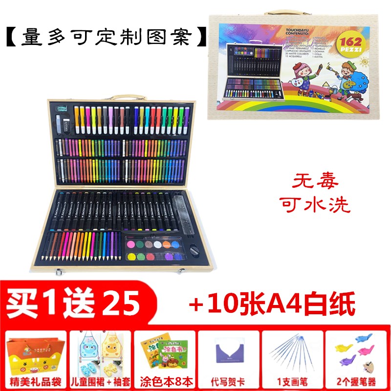 162件套木盒马克笔水彩笔套装可水洗儿童小学生美术绘画工具礼盒