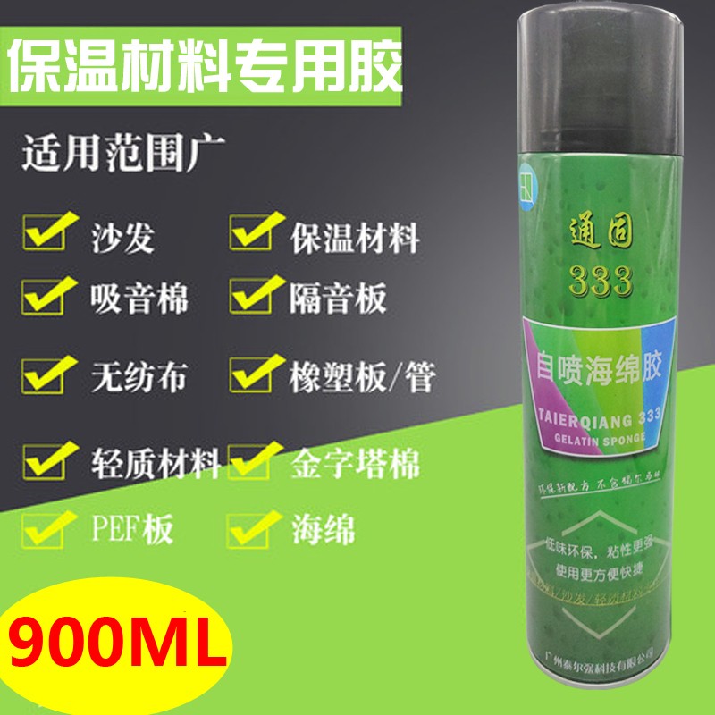 自喷海绵喷胶多功能喷雾型万能胶软木墙板强力胶水粘软木喷胶
