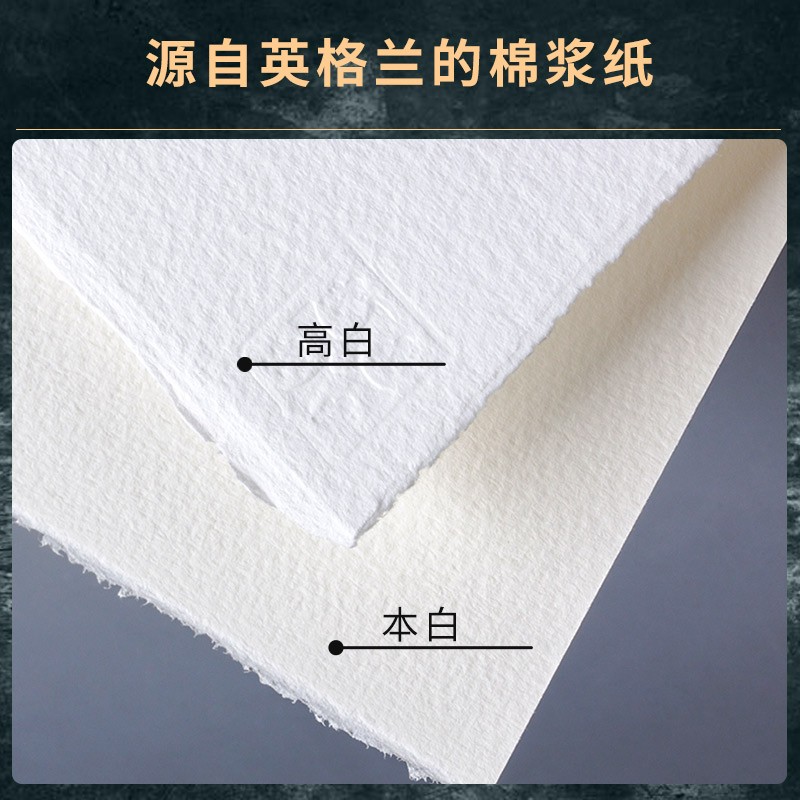 获多福水彩纸300g细纹彩铅纸 8k手绘中粗棉浆画纸水彩画用纸