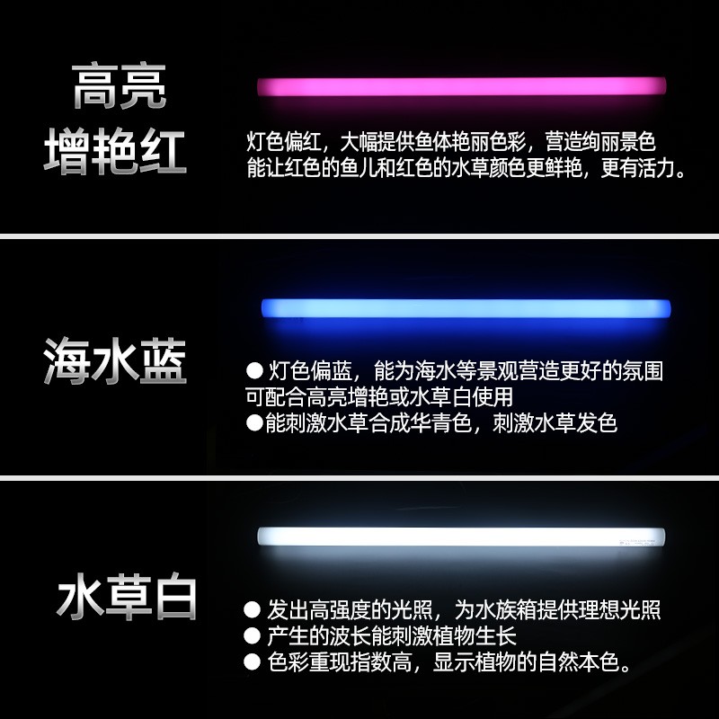 森森佳宝水族箱T8灯管富族鱼缸灯水草植物造景10W15W20W25W30W40W