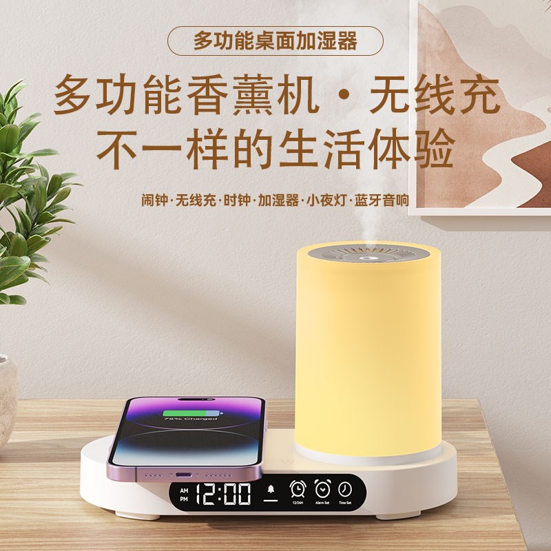 多功能时钟无线充加湿器小型家用静音卧室桌面办公室香薰空气净化