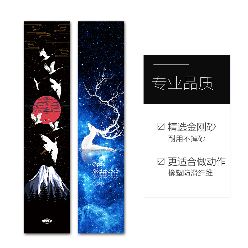 滑板砂纸双翘板长板舞板大小鱼板防滑磨砂贴纸加厚气孔防水砂纸贴