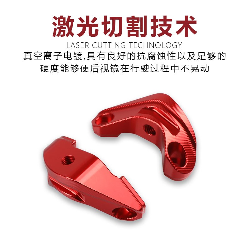 适用光阳赛艇250 300 CT250 CT300改装后视镜前移支架加高配件