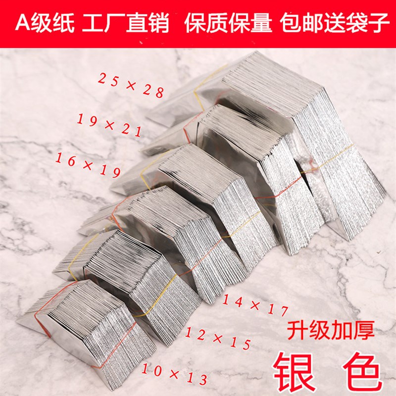 半成品元宝加厚纸手工折纸银色切角一等品送袋特大小号